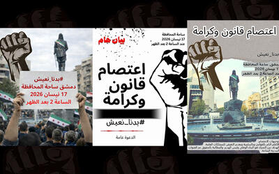 Damasco: activistas convocan a "Sentada por la Ley y la Dignidad"